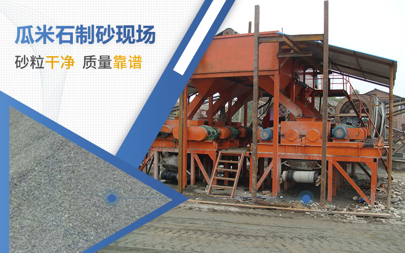 加工瓜米石用哪種機器？成品可用于哪些行業(yè)？