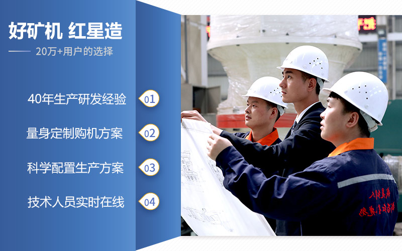 紅星提供全程跟蹤服務(wù)，讓您無憂生產(chǎn)