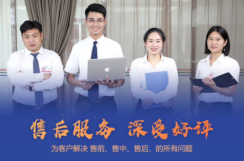 紅星直銷廠家，設(shè)備質(zhì)量過硬，價(jià)格實(shí)惠，服務(wù)完善