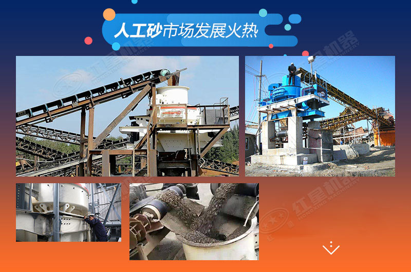 人工砂市場發(fā)展火熱，制砂生產(chǎn)廠利潤高