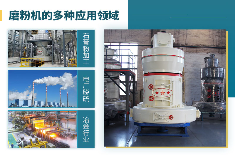 磨粉機(jī)出料細(xì)度可達(dá)多少目？?jī)r(jià)格多少？按需選擇更節(jié)省