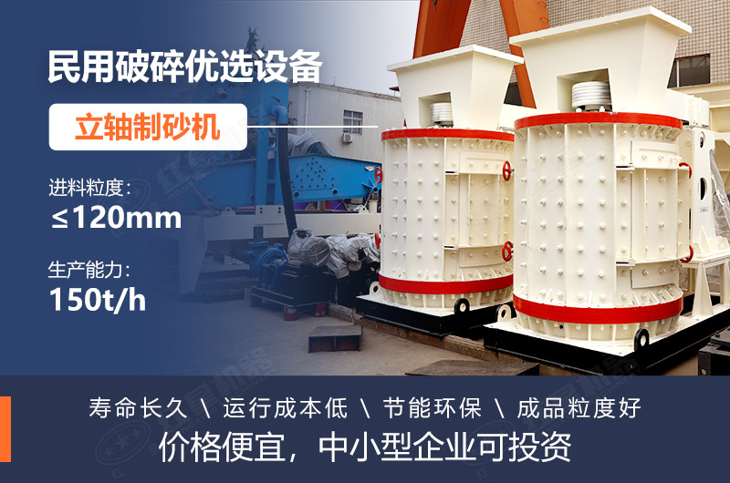 1750立軸制砂機(jī)性能優(yōu)勢(shì)多