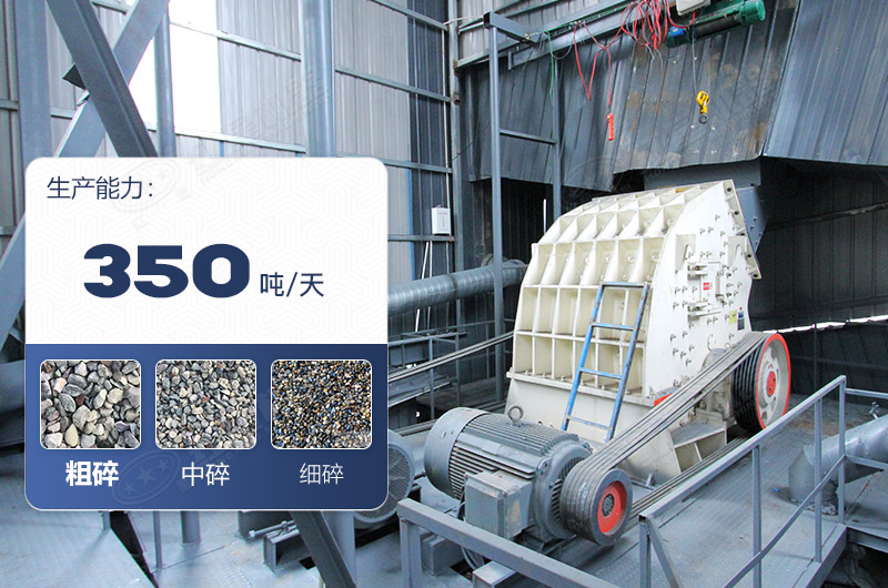 礦山機(jī)械破碎設(shè)備產(chǎn)量高嗎， 單臺(tái)價(jià)格多少？紅星為您詳細(xì)解答