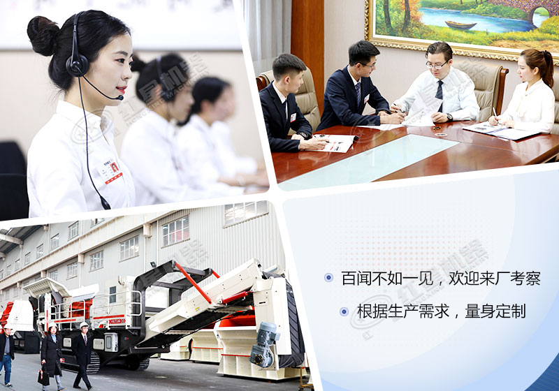 紅星移動破碎設備生產(chǎn)廠家的投資成本低，服務好