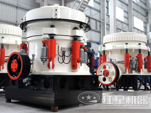 紅星圓錐破碎機(jī)的優(yōu)勢(shì)性能